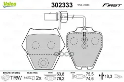 ������. ������. ������� AUDI A4/A6/Volkswagen Passat 97-05 Valeo ���. 302333 �-� 302333 ����