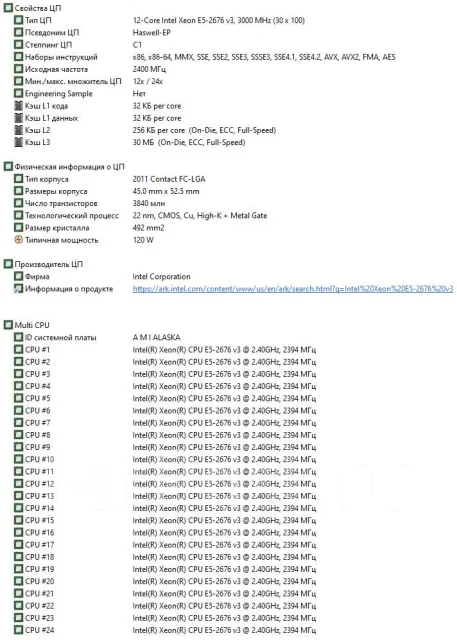 Intel Xeon E5-2676 v3 ����