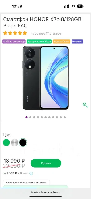 Honor X7b. �����, 128 ��, �����, �������, ������, 3G, 4G LTE, Dual-SIM, NFC ����