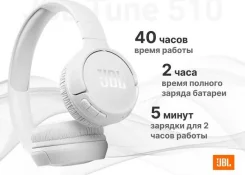 JBL Tune 510BT ����