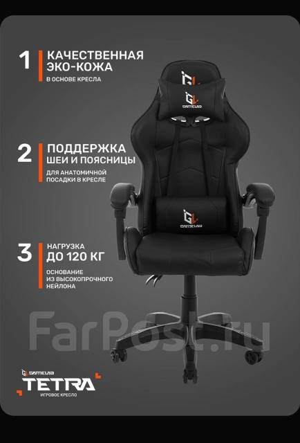 Кресло компьютерное игровое, офисное, геймерский игровой стул Gamelab ...
