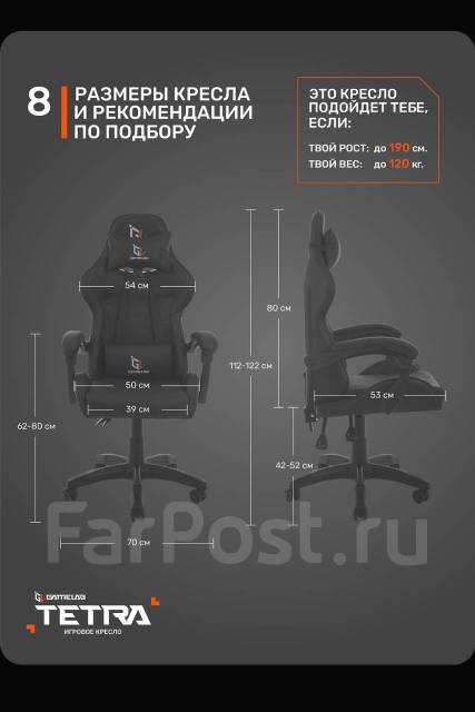 Кресло компьютерное игровое, офисное, геймерский игровой стул Gamelab ...