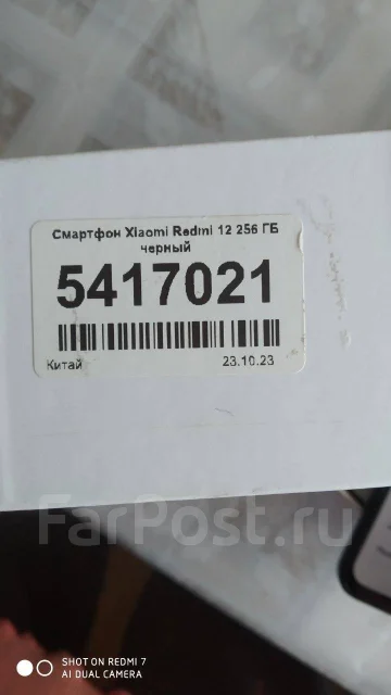 Xiaomi Redmi 12. �/�, 256 ��, ������, 4G LTE, Dual-SIM, NFC ����