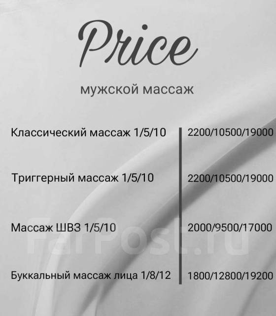 Купить подарочный сертификат на массаж в Москве - массаж в подарок от PRESENTSTAR