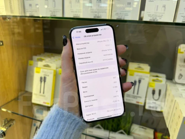 Apple iPhone 14 Pro. �/�, 256 ��, ���������� ����