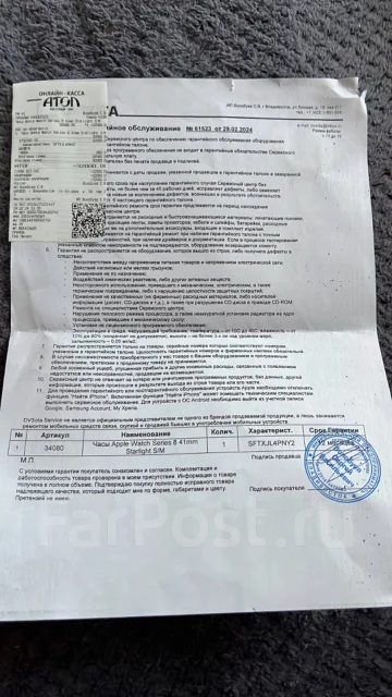 Apple Watch Series 8 ����