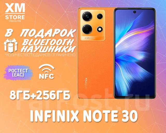 Infinix Note 30 8ГБ+256ГБ Золотой! Ростест! NFC! +BTнаушники, 6.78 ...