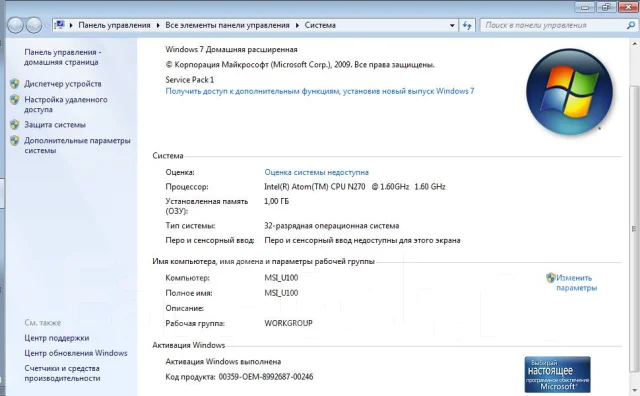 MSI Wind U100. 10.2", 1,6����, ��� 1024 ��, ���� 256���, WiFi: 1, Bluetooth: 1 ����