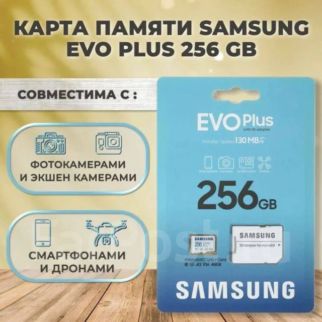 MicroSD. 256��� ����