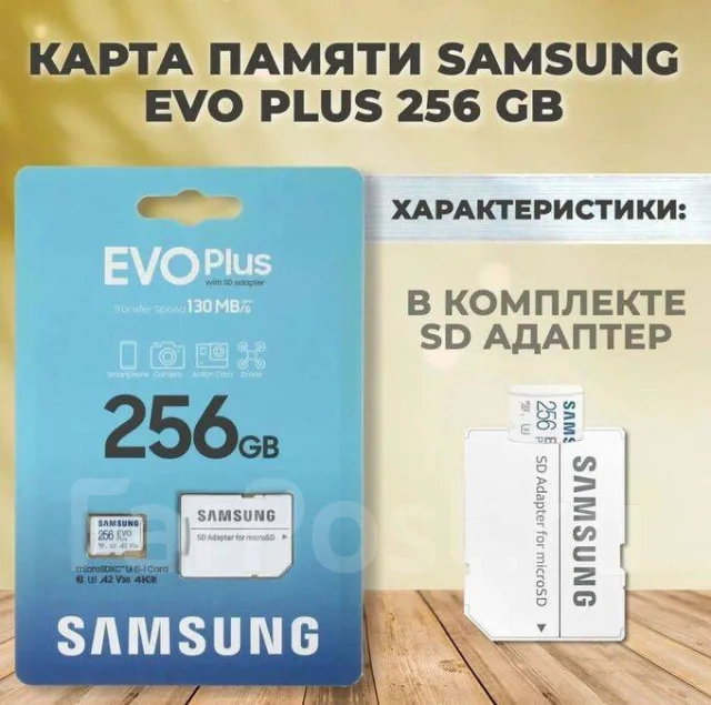 MicroSD. 256��� ����