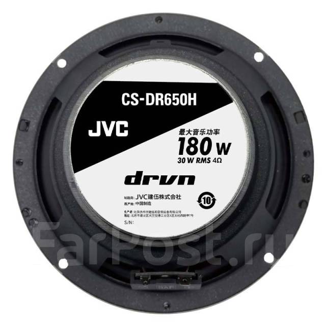 Динамики двухполосные коаксиальные JVC CS-DR650H, 17 x 5,9 см (6,7 x 2 ...
