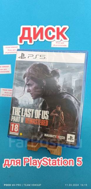 Игра диск на ps5 Одни из нас 2, The Last of Us 2 remastered рус (нов ...