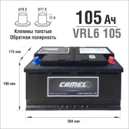 Camel. 105��.�., L6, 950��., ��������, ������������ ����� ����