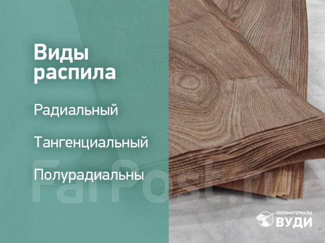 Шпон Ясень Маньчжурский строганный, пепельный цвет, в наличии. Цена ...