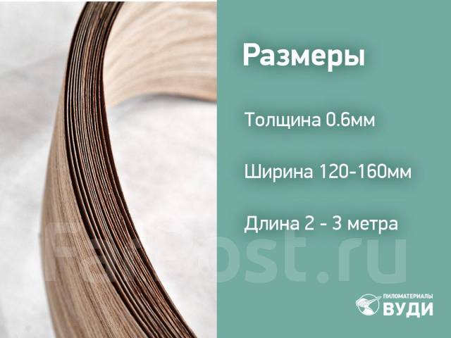 Шпон Ясень Маньчжурский строганный, пепельный цвет, в наличии. Цена ...
