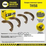 ������� ����������� �������/90971 Transmaster ���. TH156 TH156 ����