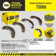 ������� ����������� �������, ������ ��� ��� �/� Opel Corsa B (91-) 200x29 �/� TRW Transmaster Brakes Transmaster ���. TS068 TS068 ����