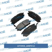 ������� ��������� ������ Avtomoe AMBP0143 AMBP0143 ����