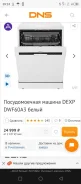 DEXP ����