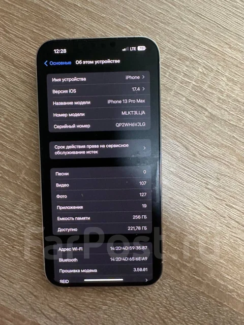 Apple iPhone 13 Pro Max. �/�, 256 ��, ����� ����