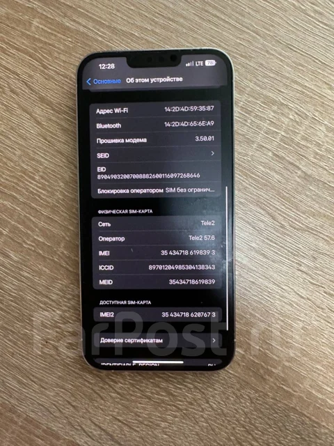 Apple iPhone 13 Pro Max. �/�, 256 ��, ����� ����