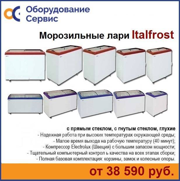 Холодильное оборудование, прилавки, лари холодильные, бонеты, новый, в ...