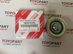 ����� ���������� ����� �������� 16603-0C020 166030C020 ����