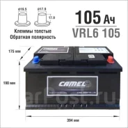 Camel. 105��.�., L6, 1 000��., ��������, ������������ ��� ����