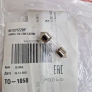 ����� � ����� Toyota Auris 12v c8w (��������) 99132Yzzbp 99132YZZBP ����