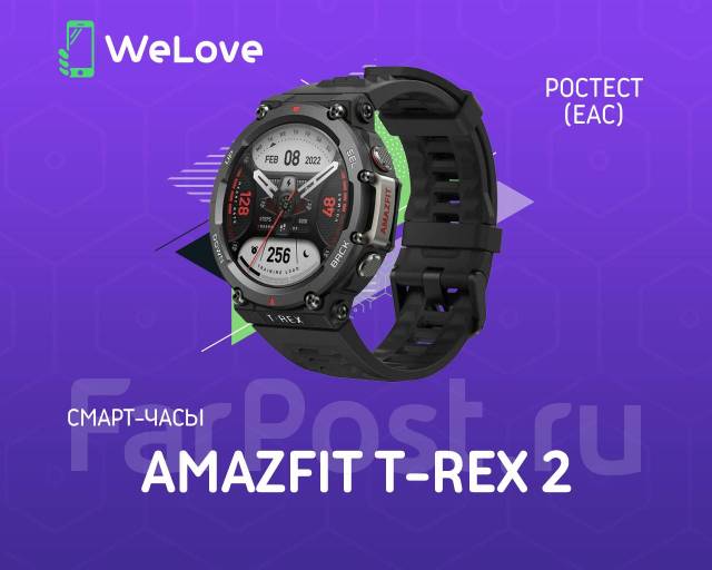 Смарт-часы Amazfit T-Rex 2 (A2170) Ростест! Чёрный, GPS, Android, iOS ...