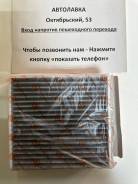   Toyota LAND Cruiser 200 07-/Prado 150 09-/Camry 40 06- JDAC108ECK 