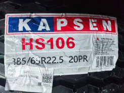 Kapsen HS106. �����������, 2023 ���, ����� ����