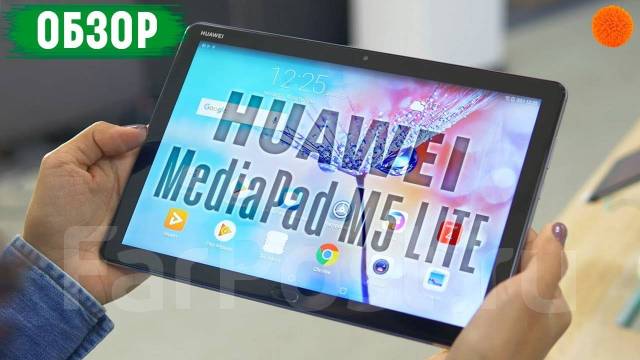 10.1" Планшет Huawei MediaPad M5 Lite 32 ГБ Новый, 10.1 дюймов, Android ...