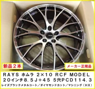 RAYS Homura 2X10. 8.5x20", 5x114.3, ET45, �� 73���. ����