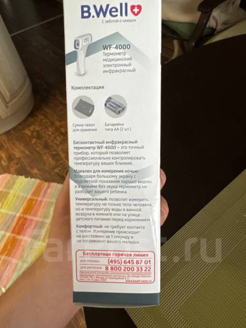Термометр медицинский (B. Well WF-4000), новый, в наличии. Цена: 2 500 ...