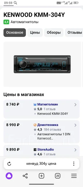 Kenwood KMM-304Y ����
