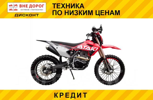 Ataki S003 300 4T PR300 2024 300   4         179 990  