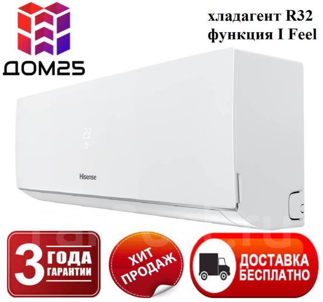 Кондиционер Hisense EASY Classic A AS-09HR4Ryddj00 гарантия 3 года ...