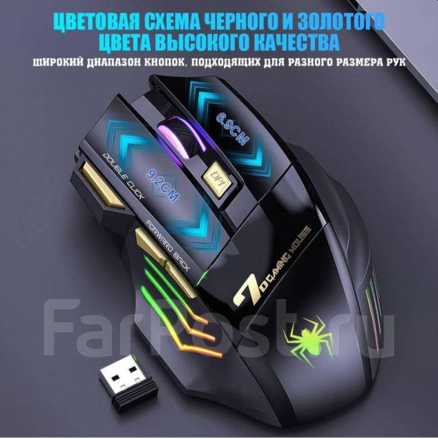 Беспроводная мышь! Игровая, новый, в наличии. Цена: 1 200₽ в Находке