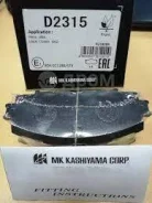 Kashiyama D2315 ������� ��������� ����� Toyota AQUA 11-/VITZ/Yaris 05- D2315 ����