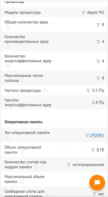 Apple MacBook Air 13 2022. 13.3", 3,5����, ��� 8 ��, ���� 256���, WiFi: 1, Bluetooth: 1, ����������� �� 18��. ��� ����� �� ���������� ����