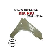    Kia Rio 2005-2010 663211G350 