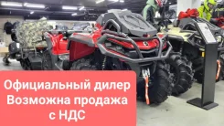 BRP Can-Am Outlander 1000R X MR. ��������, ��, ��� ������� ����
