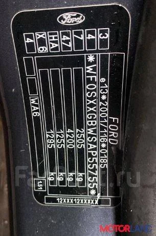 ����� ����������� ��������� (��������) Ford S-Max 2010-2015 9181372 6G918C607PE ����