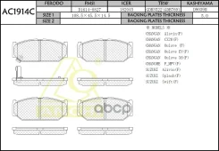 ������� Anchi AC1914C (PN9529; �55810-57K00; �706AN; �AN-706; �D9039; �D9039M2; �PF-9529; �55810-57K00) Anchi ���. AC1914C AC1914C ����