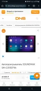 Soundmax ����