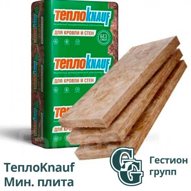 Мин. вата Теплоknauf Для Кровли и Стен TS 036 100 мм, под заказ в Артеме
