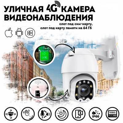 Видеокамера поворотная, камера уличная с сим картой CamHi SIM 4G 2МП ...