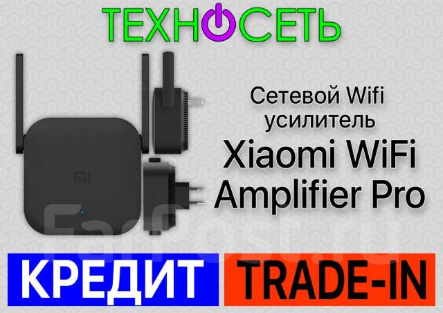 Сетевой Wifi усилитель Xiaomi WiFi Amplifier Pro, новый, в наличии ...