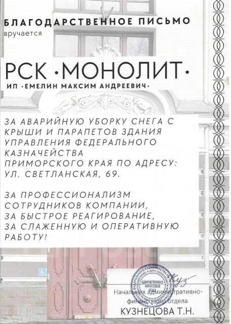 Монтаж, демонтаж и ремонт кровельных ограждений. Замеры бесплатно во ...